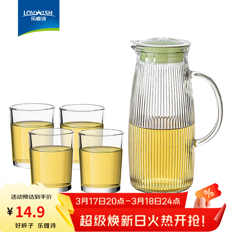 LOVWISH玻璃白酒杯家用酒吧创意高颜值小清酒杯烈酒杯啤酒杯水杯 乐妙一壶四杯五件套装