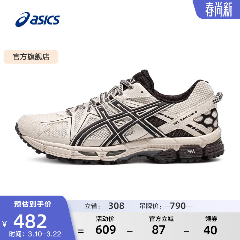 亚瑟士ASICS跑步鞋男鞋越野透气运动鞋抓地耐磨跑鞋 GEL-KAHANA 8 CN 米白色/黑色 39