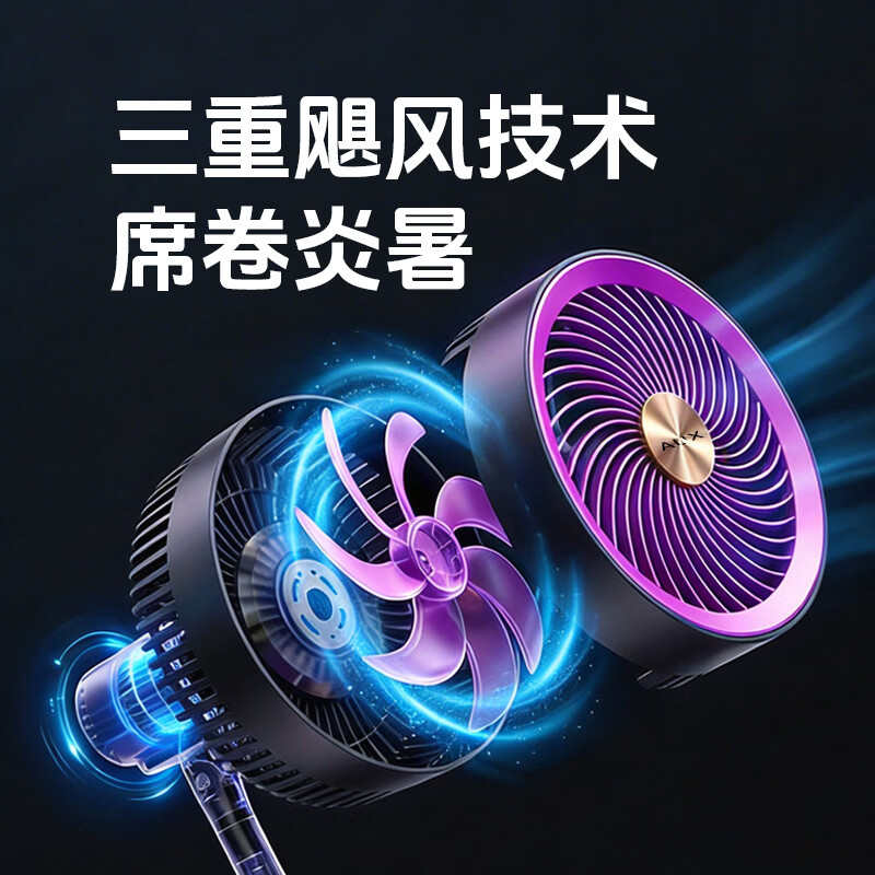奥克斯(AUX)电风扇空气循环扇暴风AI语音变频落地扇家用大风力直流轻音净化扇节能省电 语音循环扇款【直流变频双重抗菌】32档风速