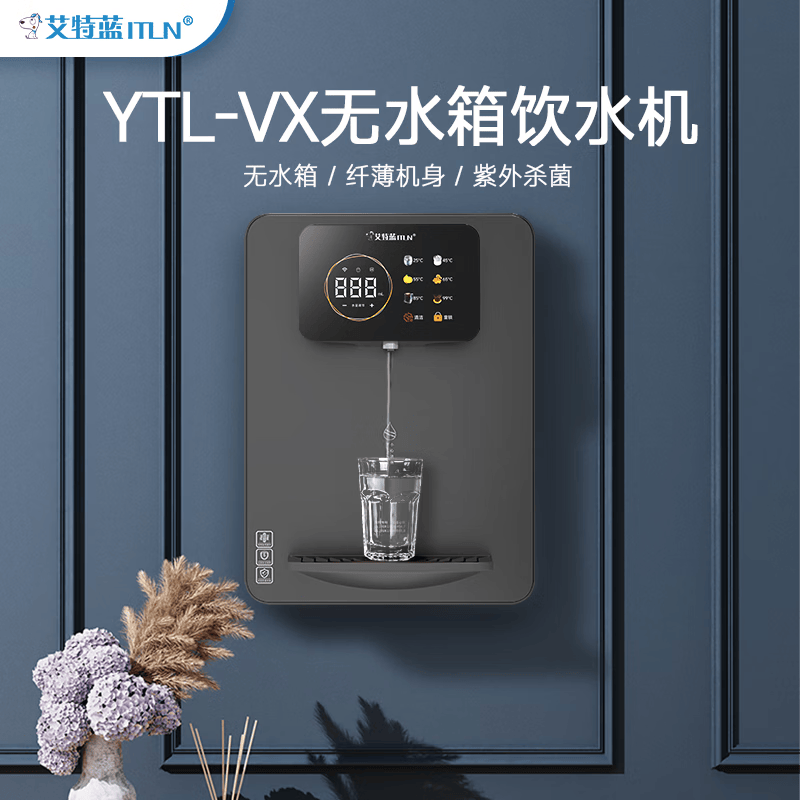艾特蓝VX无水箱无内胆家用速热桶装水管线机即热饮水机自吸可接净水器壁挂式直饮机 松烟灰2200W 普通款