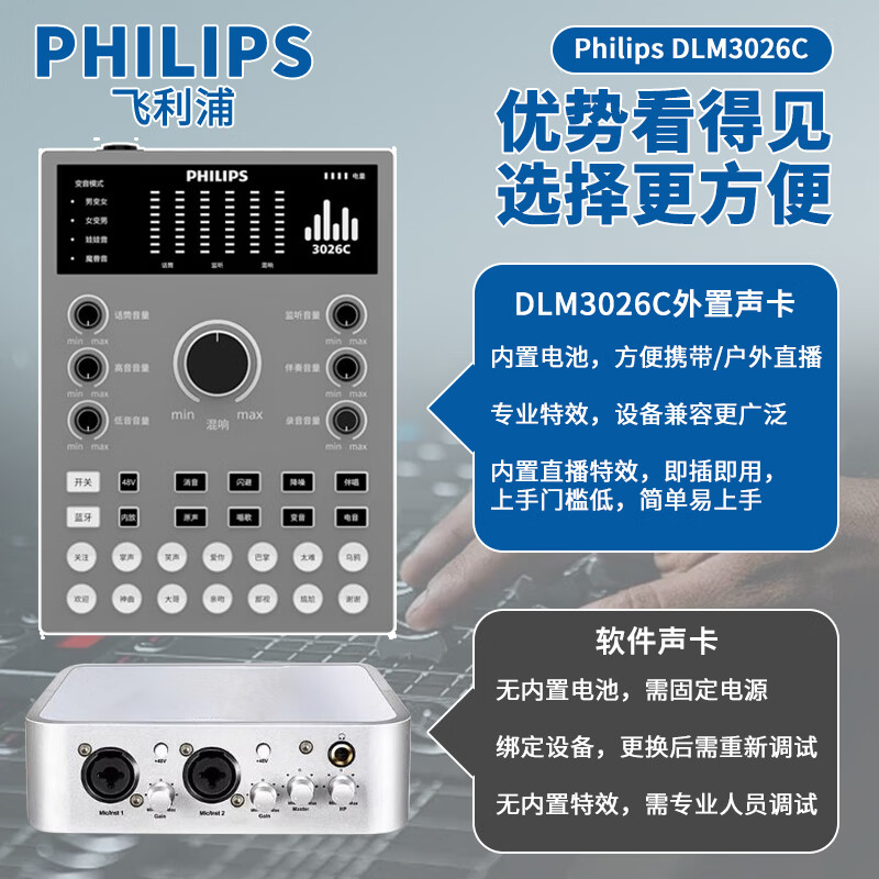 飞利浦(PHILIPS)高端3026C专业直播声卡套装U87有线振膜麦克风或无线话筒主播一键开播k歌唱歌录音配音喊麦专用 飞利浦3026C声卡+U87振膜麦+N58无线麦