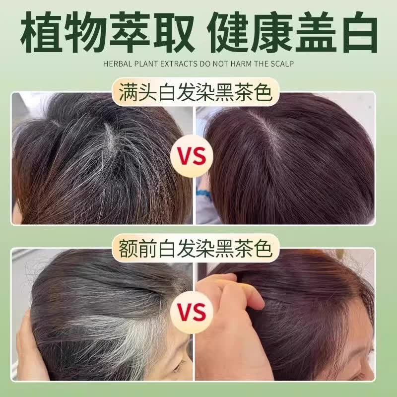 南京同仁堂一洗就黑纯黑天然植物美发染发剂盖白发天然不占头皮孕妇可用正品 【栗棕色】【南京同仁堂品牌正品轻松盖白发】