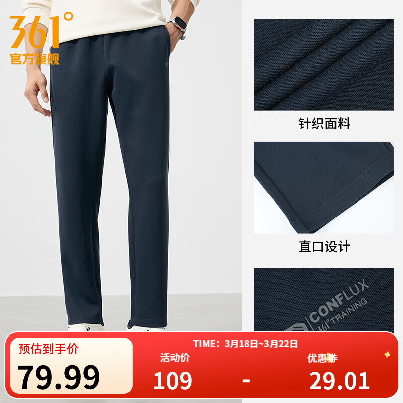 361°运动裤卫裤男春季宽松直筒休闲裤运动针织长裤健身跑步裤 深墨蓝 3XL