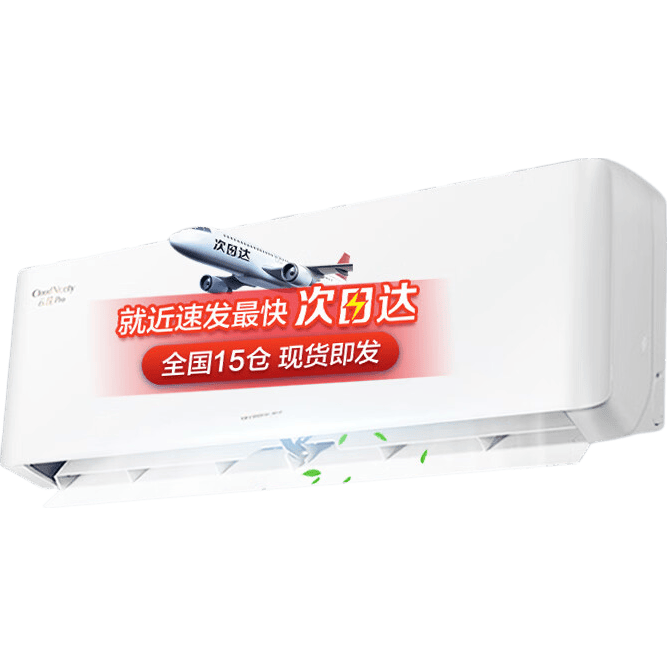 格力（GREE）空调云佳Pro大1/1.5匹纯铜管新一级能效变频省电冷暖智能壁挂卧室家用挂机旗舰店国家补贴以旧换新 云佳Pro 1.5匹 一级能效 0.5°控温 升级冷酷外机