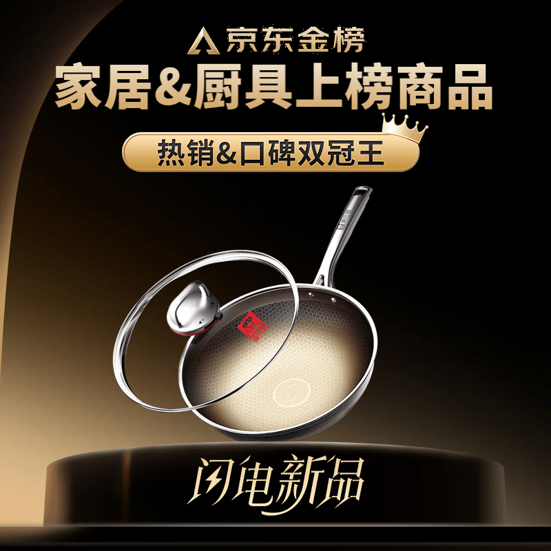 康巴赫 炒锅不粘锅有钛0氟蜂窝锅煎锅抗菌不锈钢炒菜锅电磁炉燃气灶通用 七代0氟有钛蜂窝锅 28cm