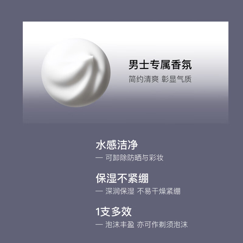 资生堂新男士洗面膏125ml 1号会员店