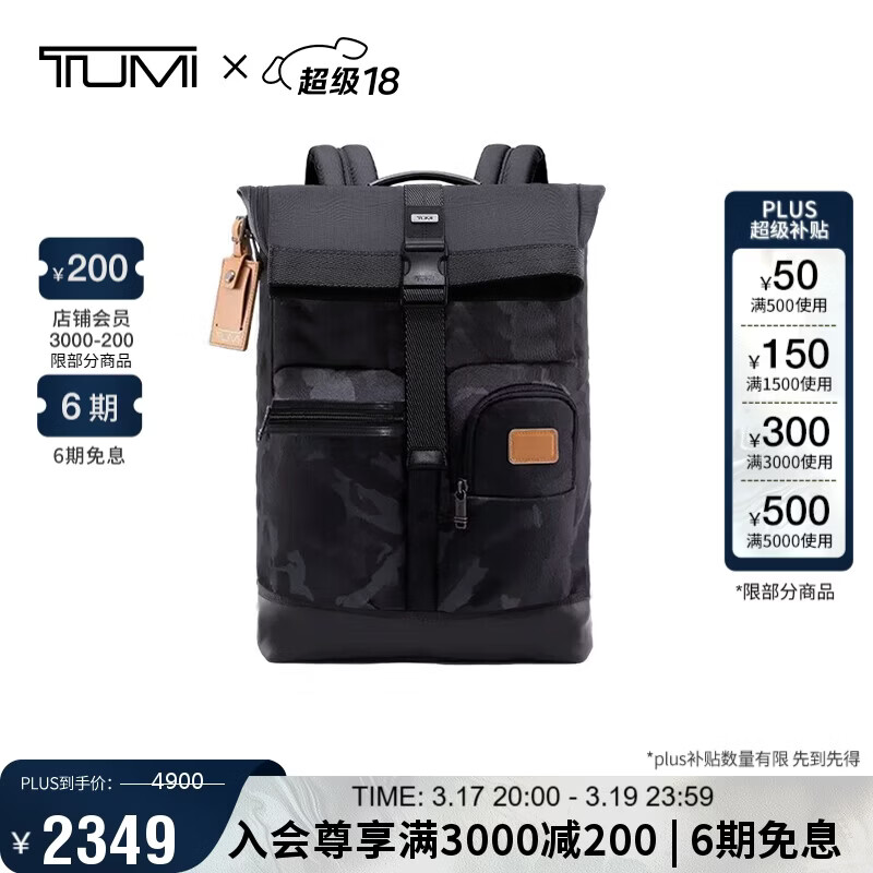 途明（TUMI）FREMONT男士双肩包百搭通勤迷彩卷顶大容量电脑包迷彩灰 礼物