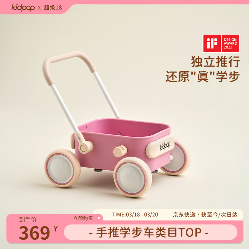 kidpop婴儿学步车7个月-3岁多功能手推车可调速助步车周岁礼物 童话粉