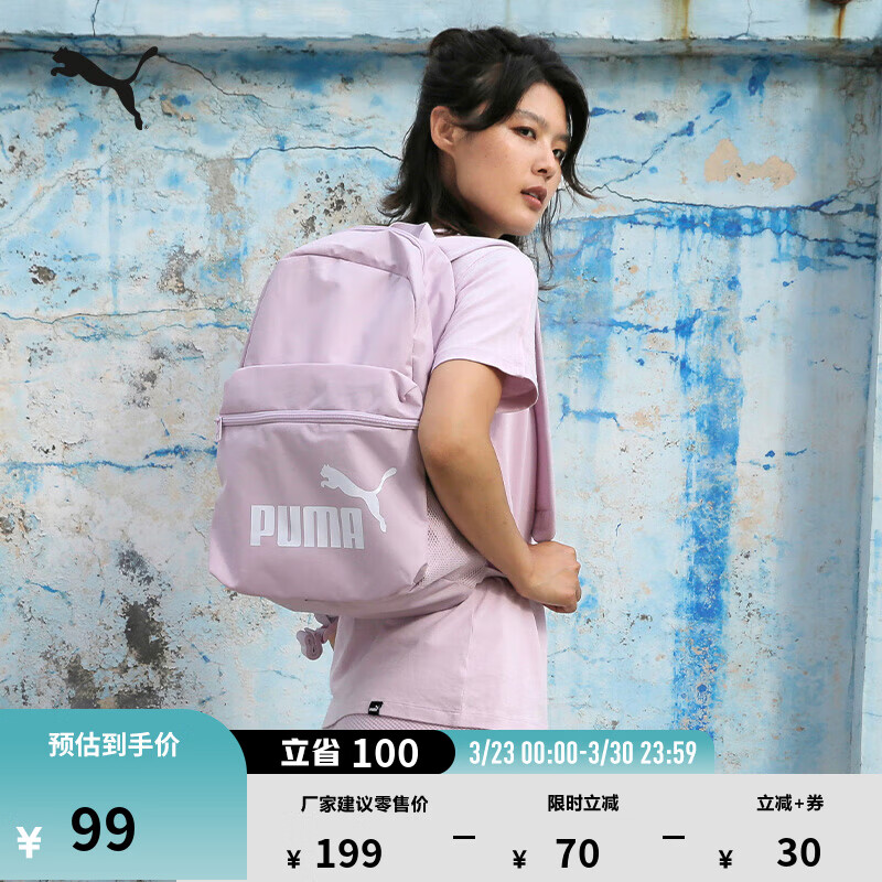 彪马（PUMA）户外通勤旅行大容量双肩背包男女款学生书包电脑包079943 淡紫色-15 OSFA