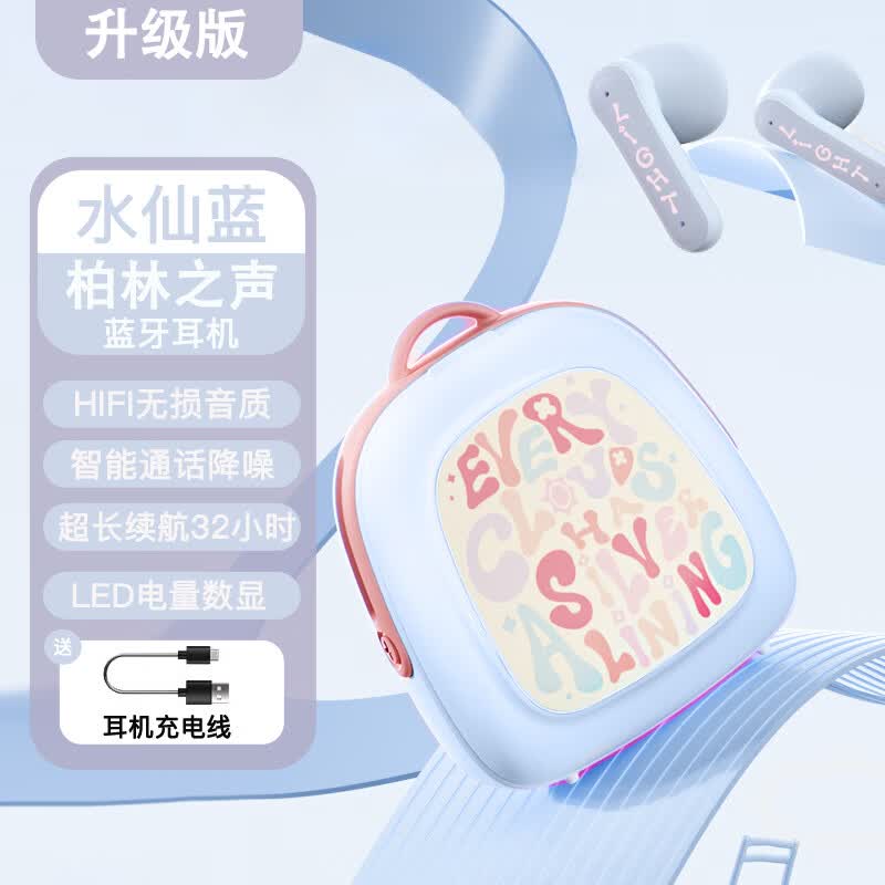 柏林之声2026新款半入耳式卡通可爱蓝牙耳机真无线自动降噪适用于安卓平板高音质耳机 水仙蓝