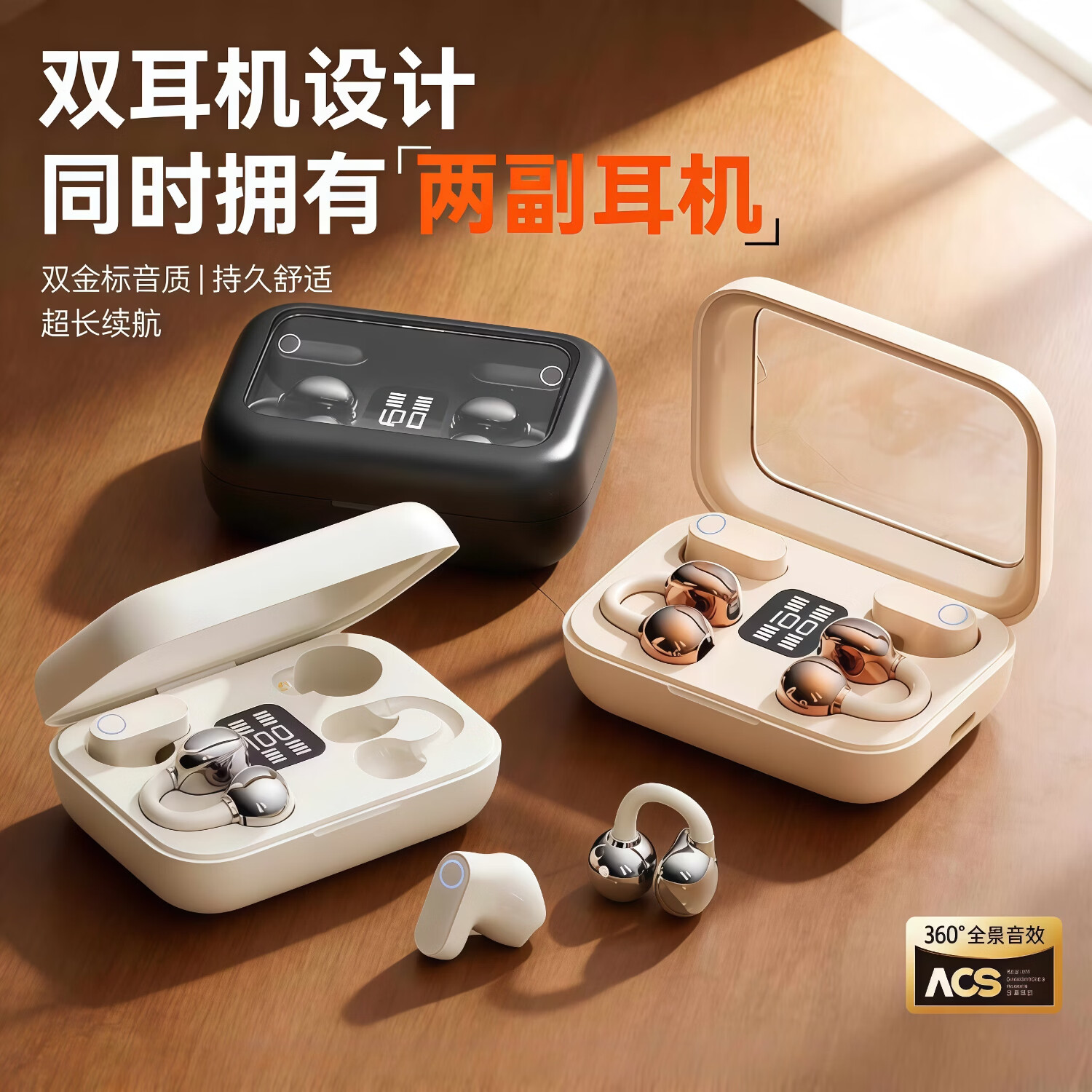 萨勒芬妮 蓝牙耳机无线耳夹式骨传导概念双耳半入耳二合一通话降噪超长续航跑步运动 【石墨黑丨高保真Ultra版】2副耳机 影院级IMAX音效丨钛丝技术3.0丨Ai双重防漏