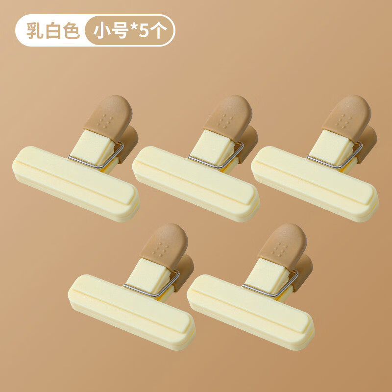 零食袋封口夹食品保鲜塑料袋零食夹茶叶密封神器厨房家用食物密封 小号*5【乳白色】