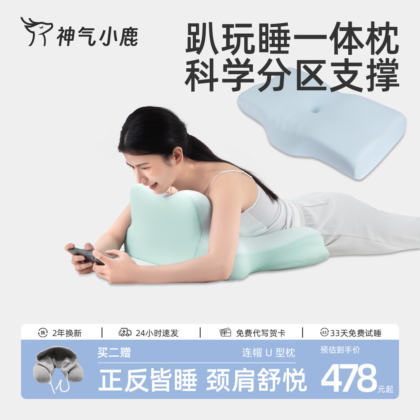 神气小鹿双面承托护颈枕头慢回弹分区护颈椎成人枕芯助睡眠深睡枕安睡枕 【趴睡枕+双面枕高枕】 一对