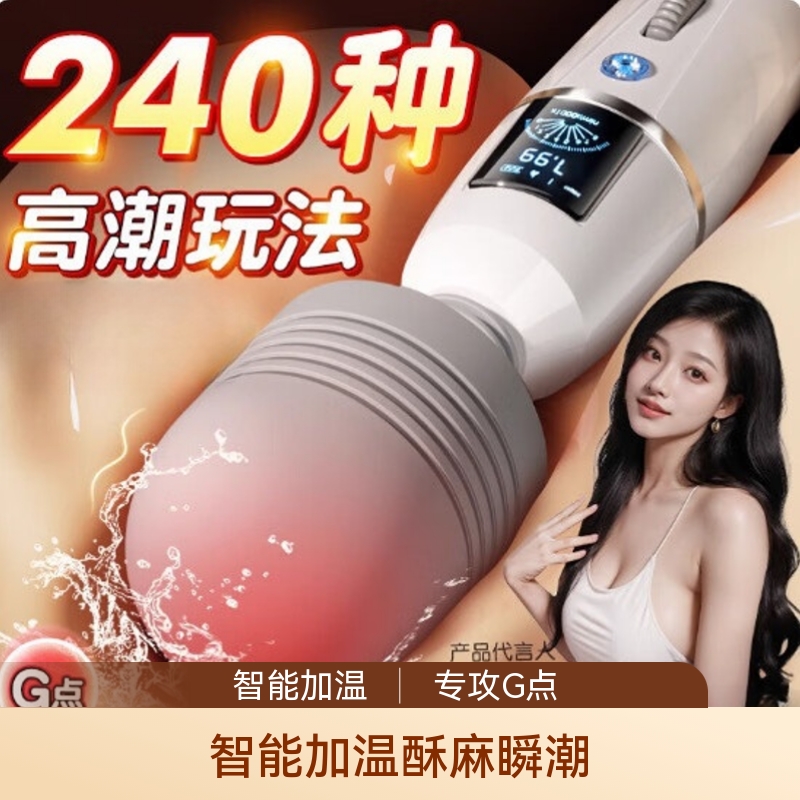 速玛av棒女性自慰器大头女用电动震动棒情趣性玩具成人用品 速玛av棒-灰白色加温版+礼包