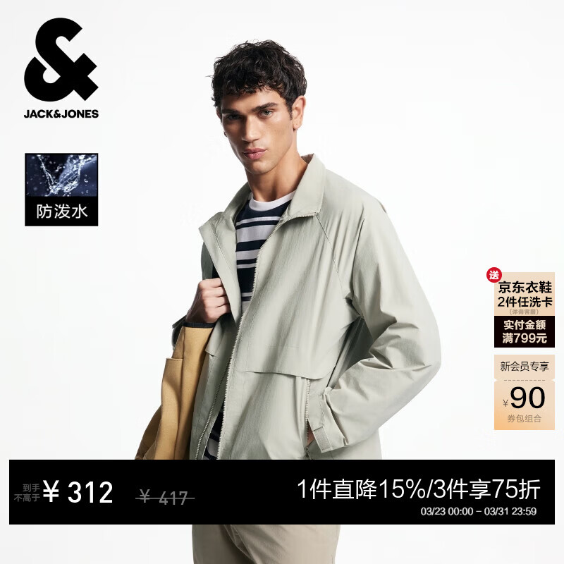 杰克·琼斯（JACK&amp;JONES）男装春季外套男休闲纯色宽松拉链口袋长袖简约立领外套上衣 C02伦敦雾 S （170）