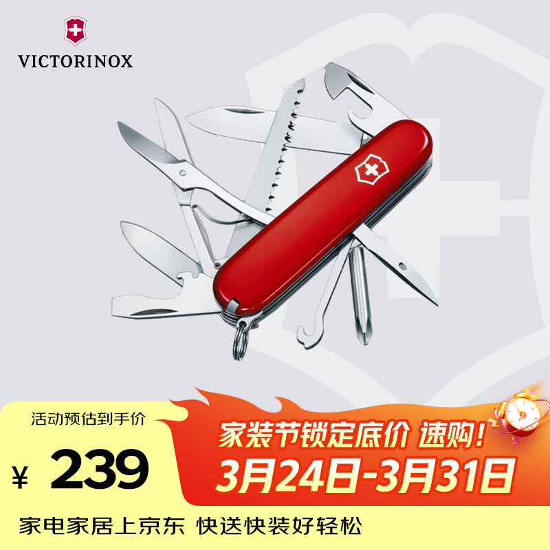 维氏瑞士军刀大当家15项多功能水果刀刀折叠刀红色1.4713