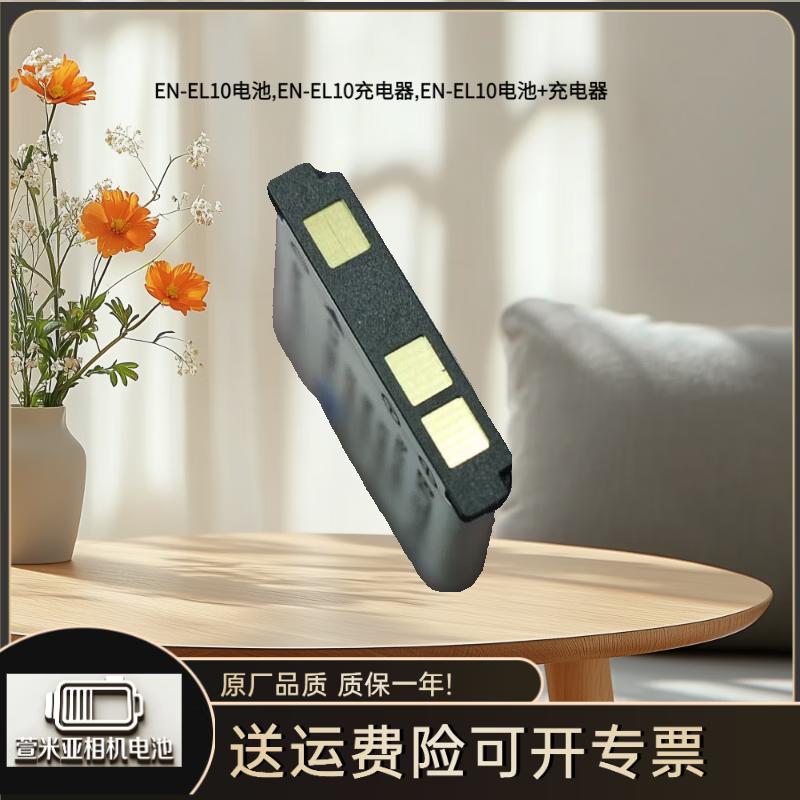 NOTVDENEL10电池适配尼康S3000S5100S210S220S230S570EN-EL10电池,EN-EL10充电器,EN-EL10电池+充电器 EN-EL10电池+充电器