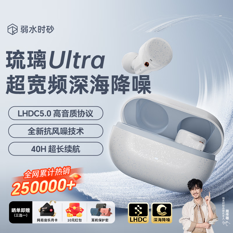 弱水时砂【重磅新品】琉璃Ultra无线蓝牙耳机琉璃X升级款入耳运动耳机抗风噪主动降噪HiFi音质超长续航学生 浅云白|深海级降噪+旗舰HiFi音质