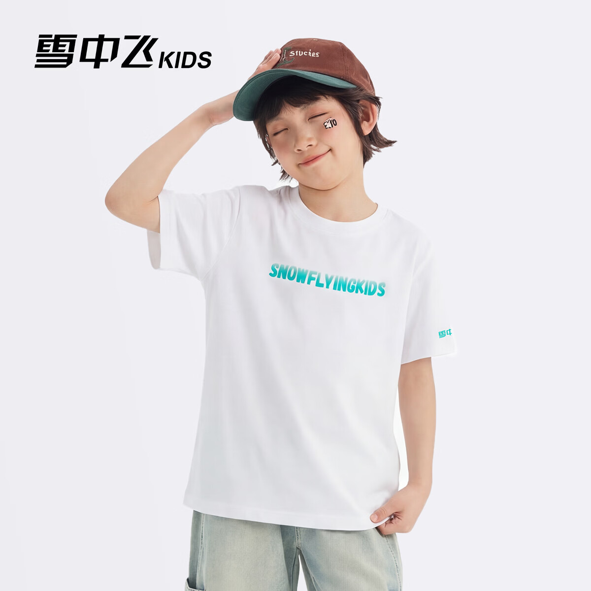 雪中飞童装女童T恤短袖纯棉儿童夏装上衣2026新款男童白色短袖T恤 白色 160