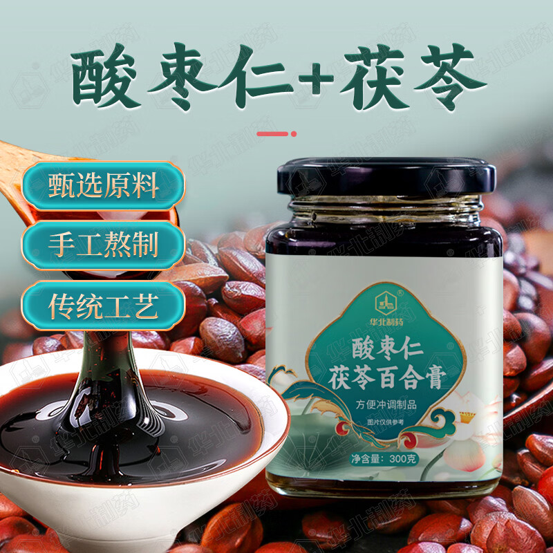 华北制药大健康酸枣仁膏 百合茯苓桑椹桂圆莲子 养生滋补舒缓膏方 300g*3瓶