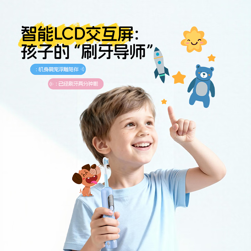 博皓（prooral）儿童电动牙刷5-12岁适用青少年儿童声波振动智能牙刷软毛牙刷护龈防蛀牙 男女宝礼物 X800 蓝色| 可视智能屏幕