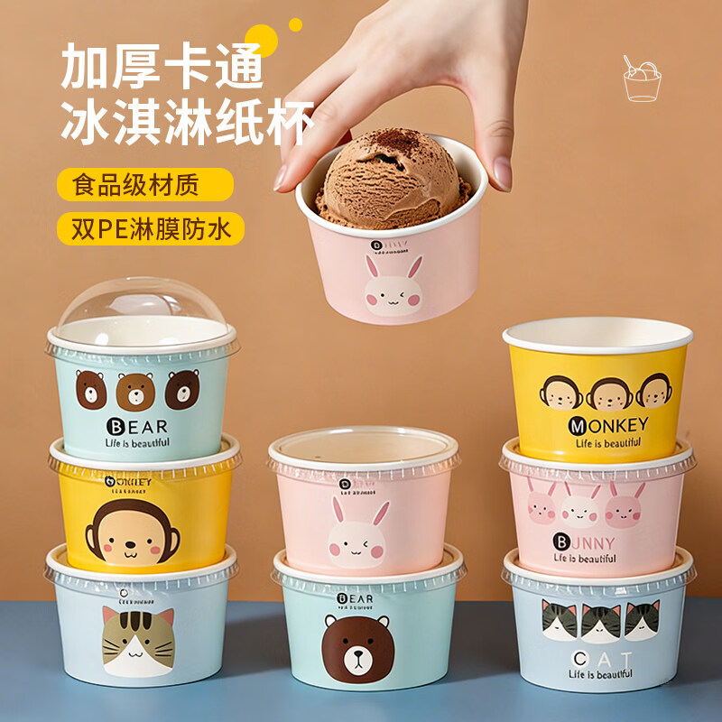 奇典冰淇淋纸杯冰激凌纸碗一次性酸奶盒子带盖专用商用雪糕纸盒小杯子 【16盎司】500ml卡通杯+平盖+叉勺 100只
