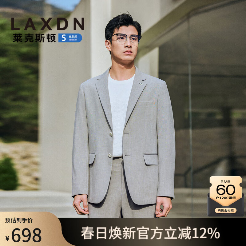 莱克斯顿（laxdn）商务正装西服男四季通用通勤挺拔硬朗简约休闲西装单西男 花灰 46