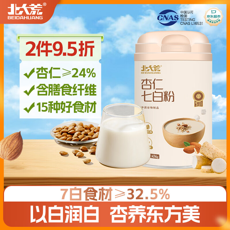 北大荒杏仁七白粉436g/罐营养早餐即食速食高膳食纤维代餐粉甜杏仁国货