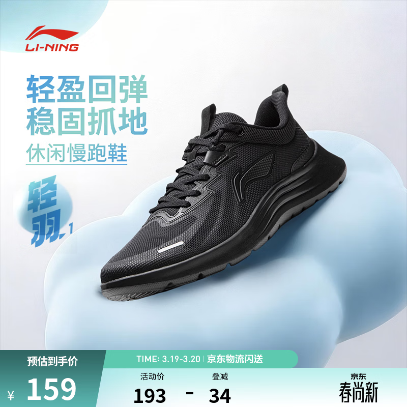 李宁轻羽1|休闲慢跑鞋男子2026新款字母低帮舒适百搭透气休闲运动鞋 黑色-4 42