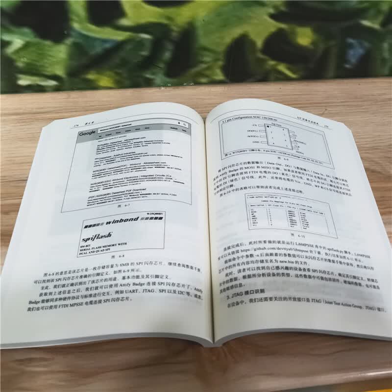物联网渗透测试详情图