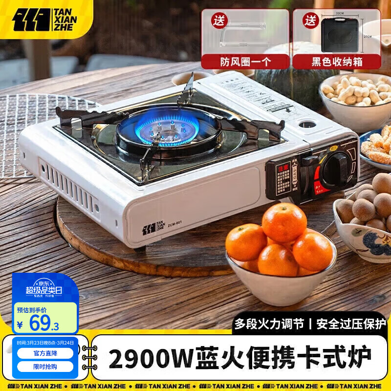 探险者（TAN XIAN ZHE）卡式炉户外露营炉具便携式野外火锅炉子防风套装燃气炉瓦斯炉