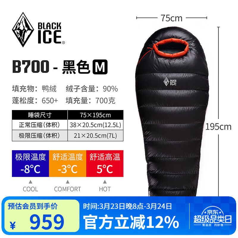 �ڱ���BLACKICE���¿Bϵ��Ѽ��ľ����ʽ����˯��������¶Ӫ��������˯�� ��ɫ B700 M�루�±�׼�� 876.6Ԫ