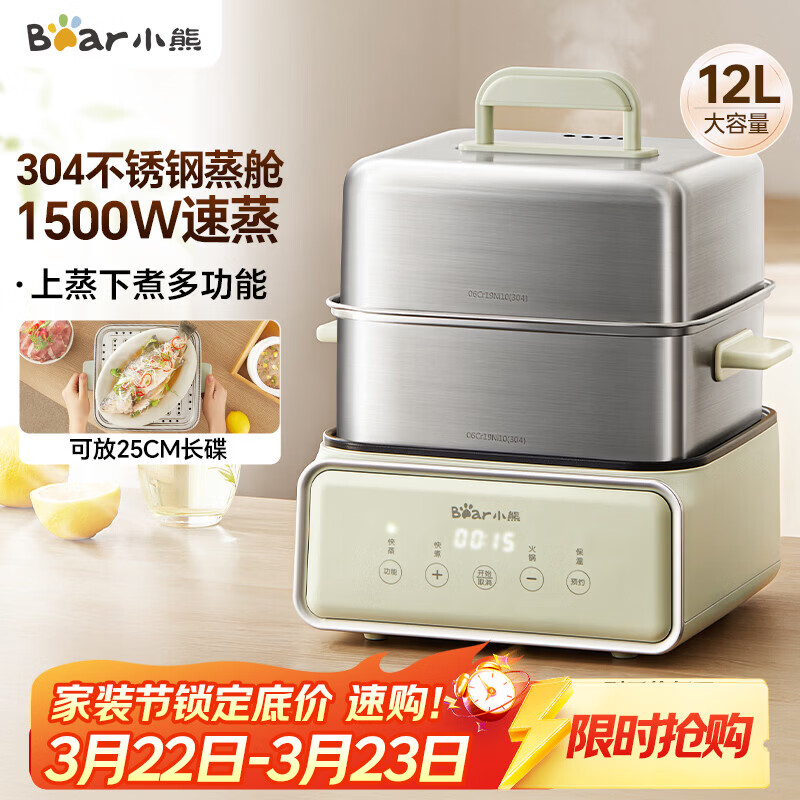 小熊（Bear）电蒸锅 不锈钢 炖蒸煮一体机 多层大容量智能 蒸早餐馒头 12L多功能 可预约自动断电  DZG-F30J2 