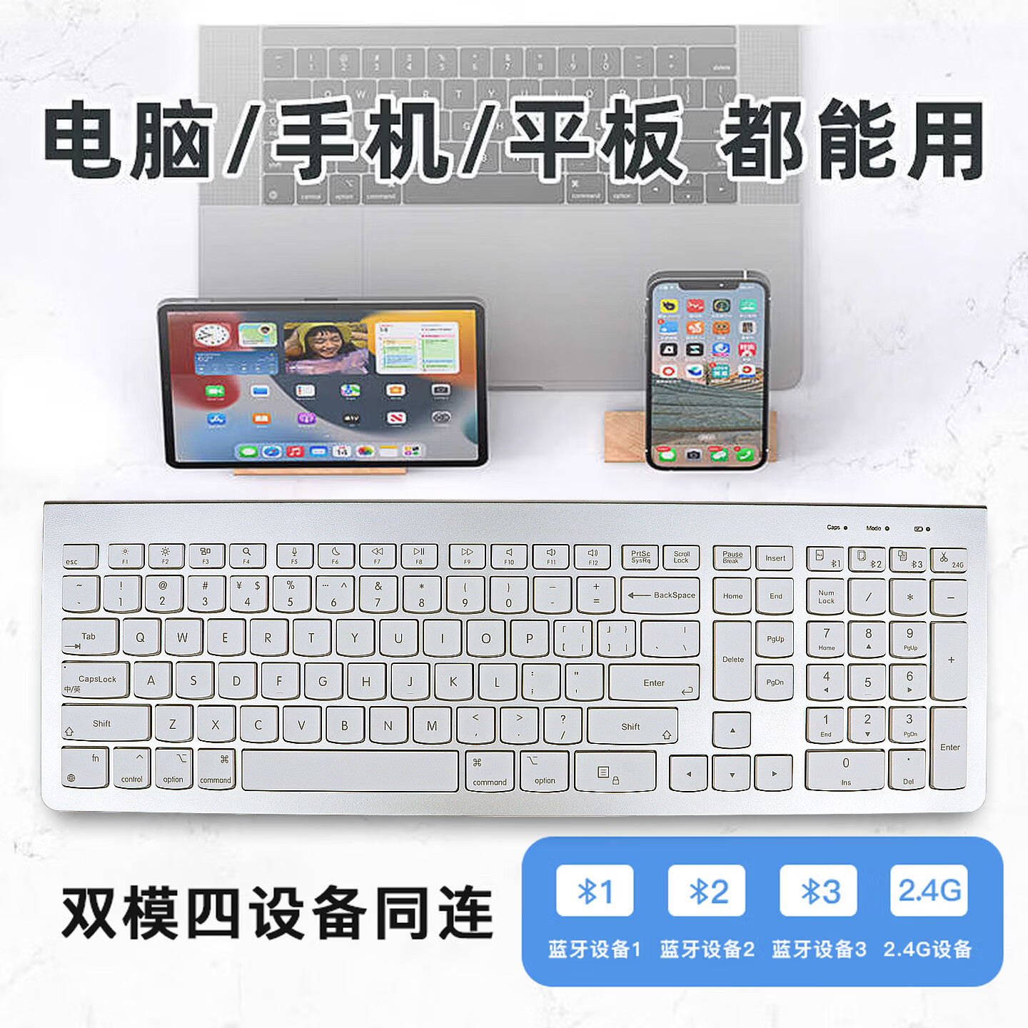 富有酷骑蓝牙无线三模妙控静音台式电脑轻薄键盘游戏打字专用办公神器高颜值适用Mac/ipad全平台兼容 白色 108