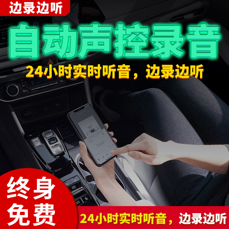 gps录音器取证设备高清实时听音手机控制定位远程听录器超长待机 不屈版【录音实测工作6天】 AI智能降噪录音+听音+定位