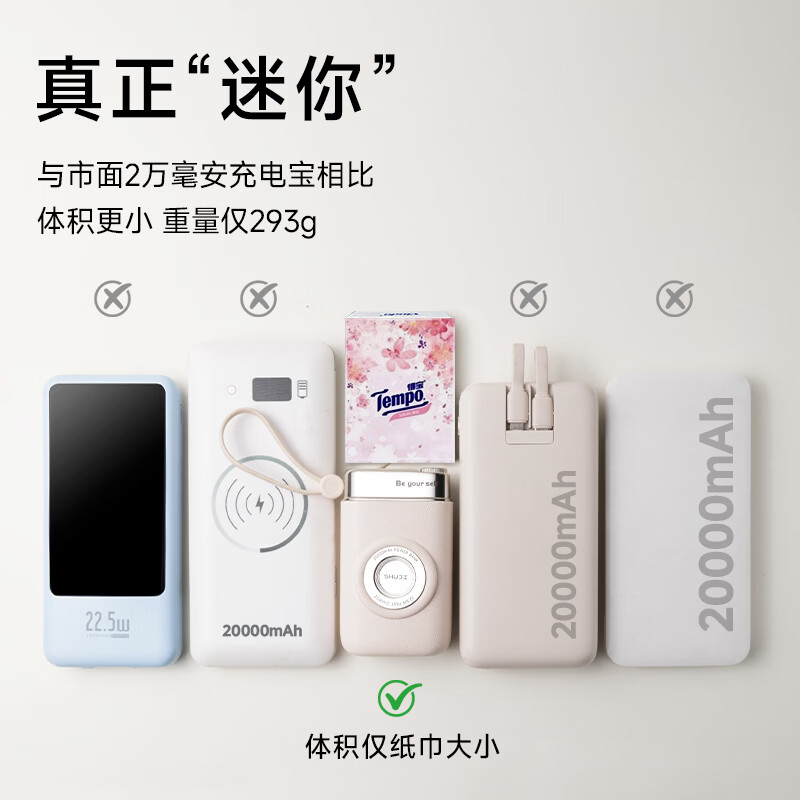述己充电宝20000毫安【新国标3C认证】大容量自带线挂绳快充迷你便携移动电源适用苹果安卓可上飞机 典雅米 【2万毫安】自带双线+22.5w超级快充