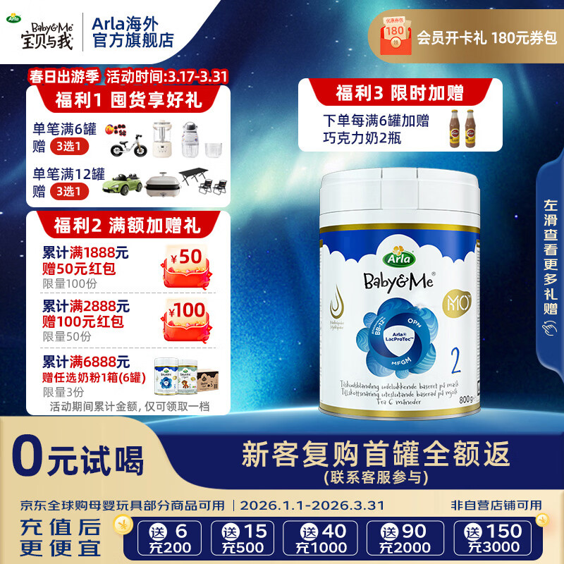 宝贝与我Arla丹麦5HMO极光蓝罐 含益生菌阿拉婴儿奶粉2段800g【6-12个月】 极光蓝罐2段【效期27年6月】