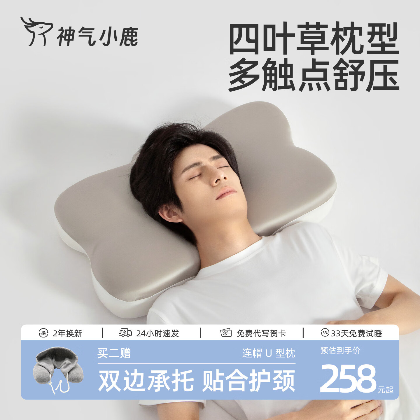 神气小鹿双面承托护颈枕头慢回弹分区护颈椎成人枕芯助睡眠深睡枕安睡枕 【双面承托护颈枕Pro-星空灰】 单只
