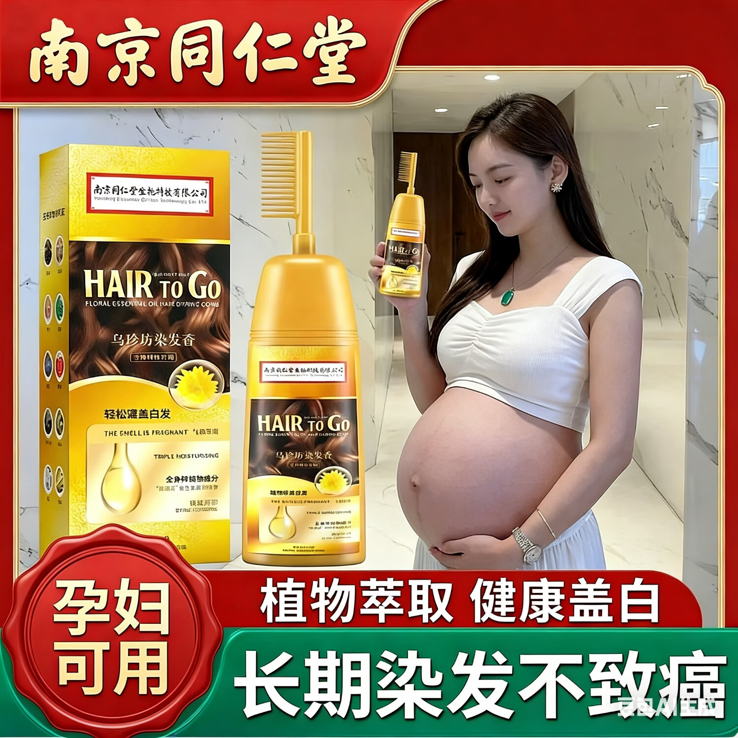 胖东来同款纯天然植物染发膏无刺激不沾头皮孕妇可用一梳黑盖白发 自然黑[盖白发0色差＋送工具] 500ml