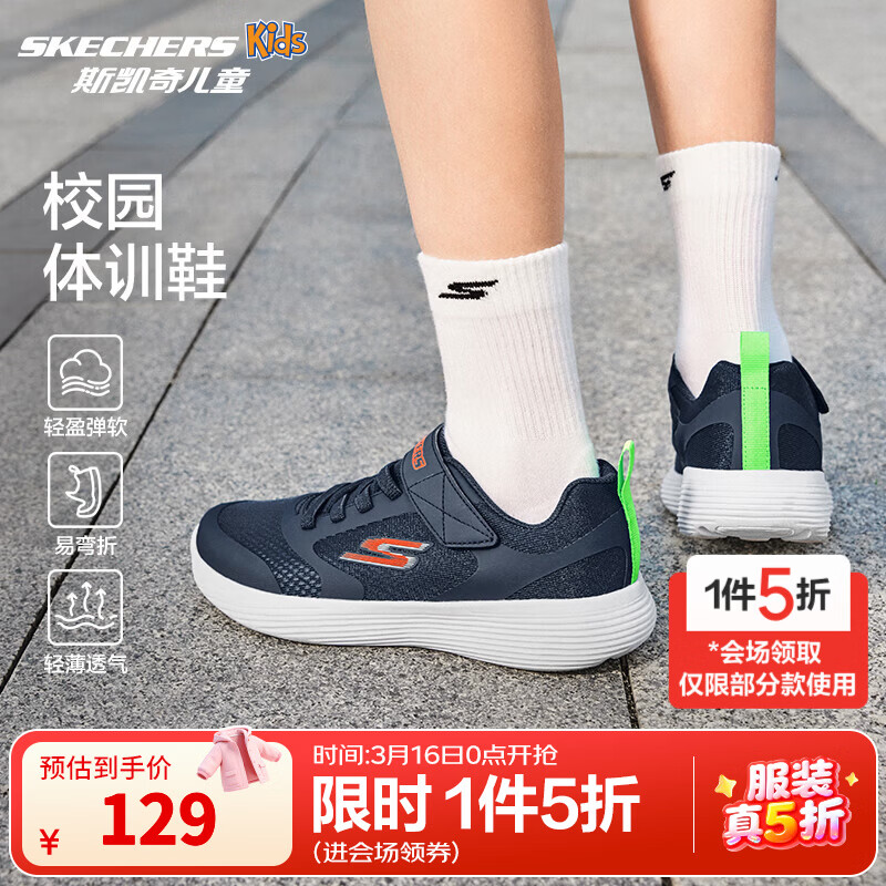 Skechers斯凯奇儿童鞋男女童跑步运动鞋四季透气轻便防滑小白鞋405315L 【透气款】男童-海军蓝色/NVY 37