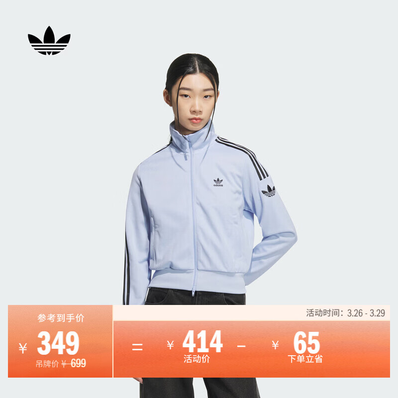 adidas复古风针织休闲运动立领夹克外套女秋季阿迪达斯官方三叶草 淡蓝色/黑色（推荐选大一码）   M  