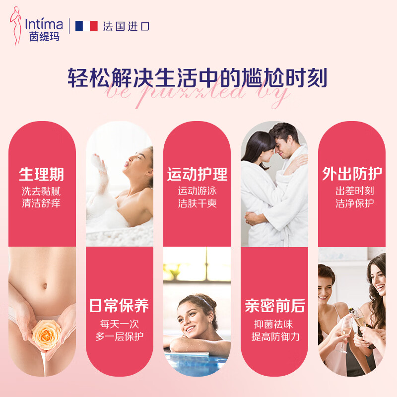 茵缇玛(Intima)【宋茜同款】私处护理液蔓越莓女性私密洗护液女士妇科外阴部止痒 【进阶养护】乳酸益生菌200ml