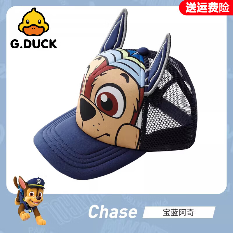 G.DUCK HELLO小黄鸭汪汪队儿童太阳帽夏季遮阳帽男童鸭舌帽女童宝宝帽子防晒帽 宝蓝【阿奇】 2-7岁【头围48-53cm】