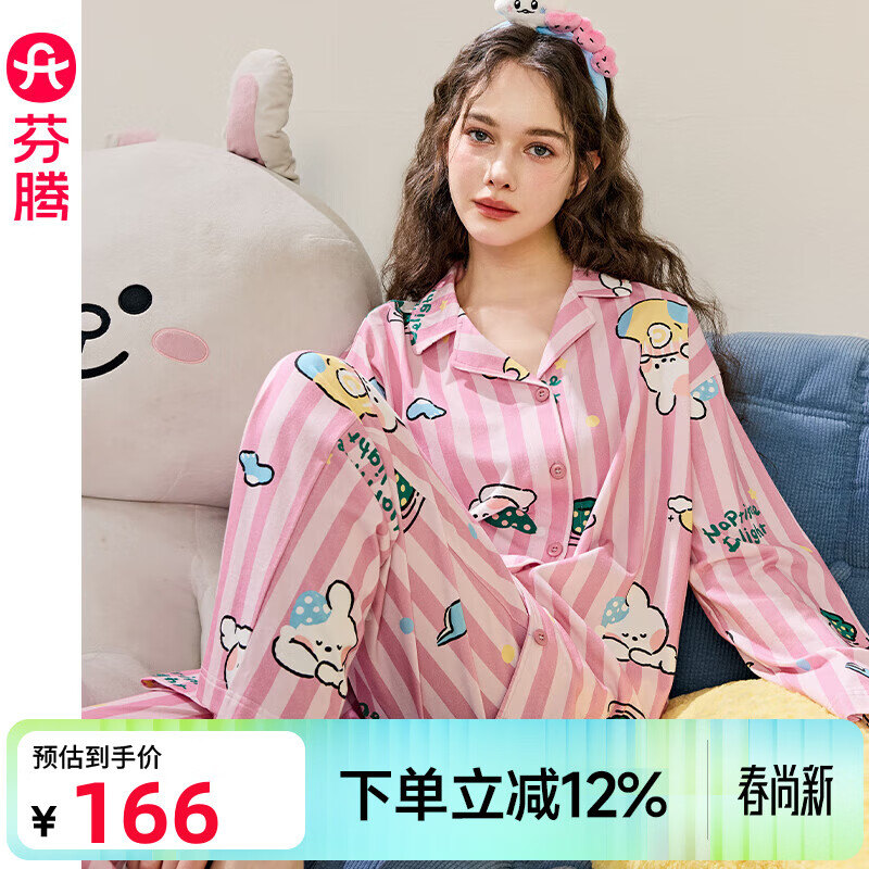 芬騰女睡衣春秋季新款純棉長袖韓版可愛布朗熊休閑大碼家居服套裝 粉條 2XL 建議:145-160斤