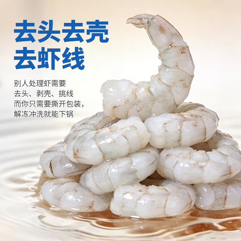 顶诺（DNUO）鲜剥大虾仁无保水青虾仁速冻新鲜去虾线低脂健身食材翡翠虾仁 150g(净重)  41-50只/磅【一盒约16-19只】*4盒【单盒150g】