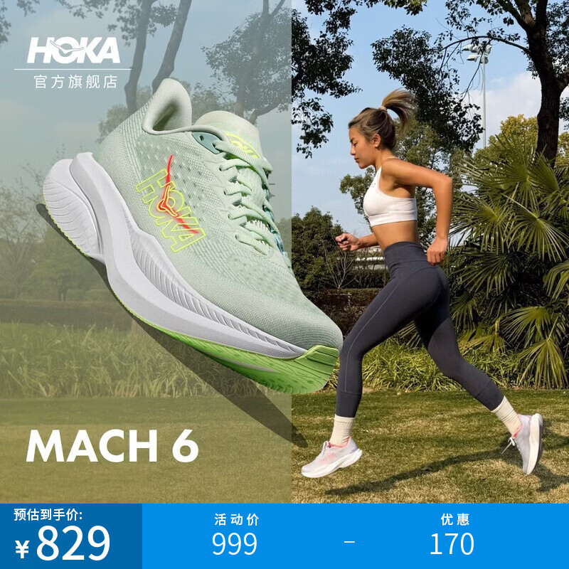HOKA男女款春季马赫6竞训跑步鞋MACH 6 舒适轻便回弹缓震耐磨 【新色】海玻青/鼠尾草绿-女款 38.5
