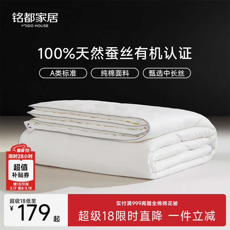 MIDO HOUSE����������������˿��100%��˿�յ������ļ�A�ി��150*200cm 179Ԫ