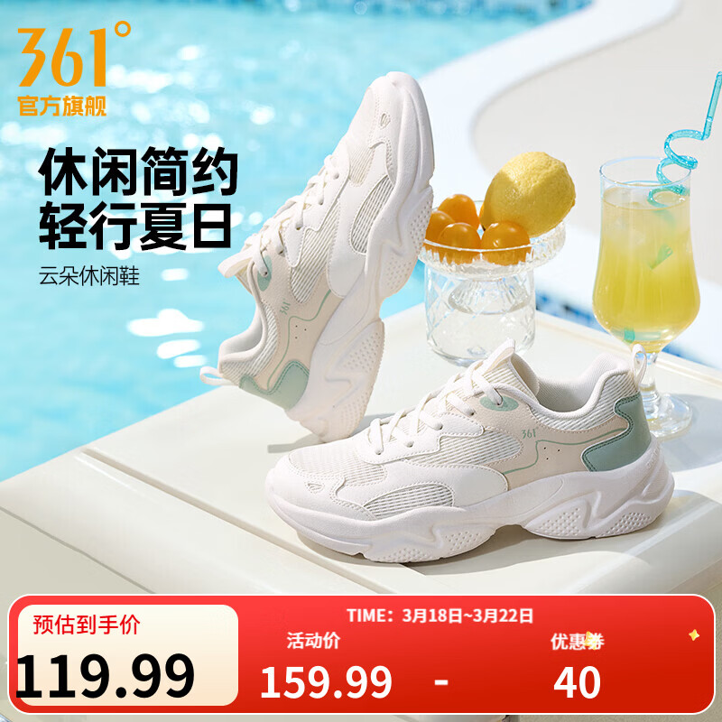 361°运动鞋女鞋云朵2026年夏季新款网面透气厚底复古老爹鞋休闲鞋子女 羽毛白/西米色【评价有礼】 38