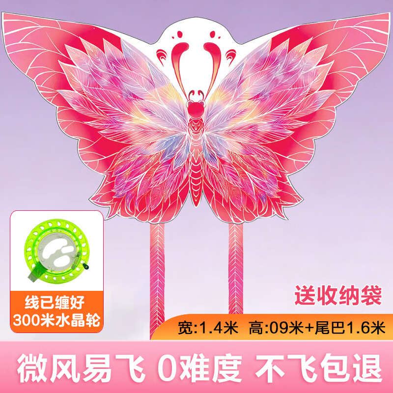 贝尚星风筝成人儿童潍坊大型风筝轮盘线轮高档户外玩具礼物送300米线轮