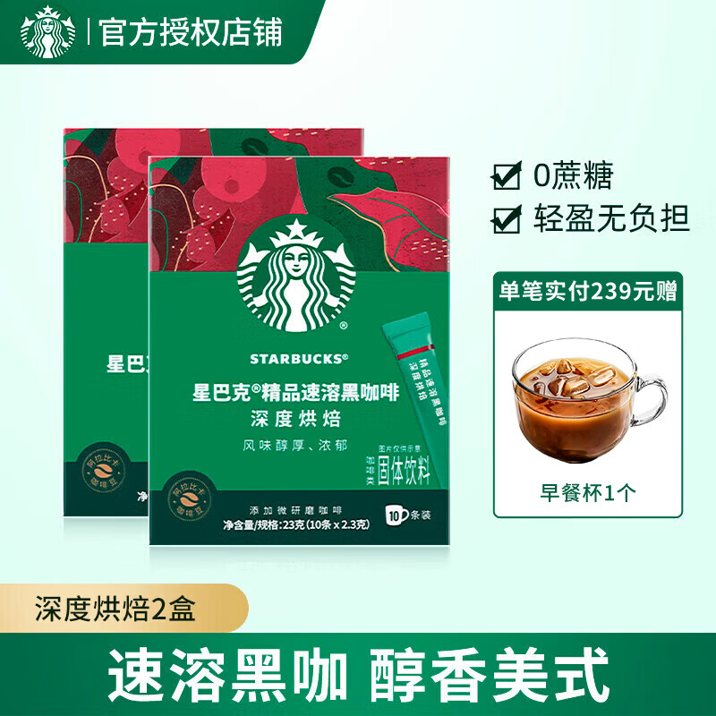 ���ڲ������ǰͿˣ�Starbucks����Ʒ���ܺڿ��ȷ� ������Я�����ж���Ⱥ決����Ũ���ڿ� ����Ⱥ決23g*2�С�20��-27��8�� 51.79Ԫ